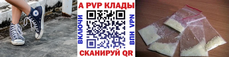 Купить закладки  Кирсанов  Альфа ПВП Соль 
