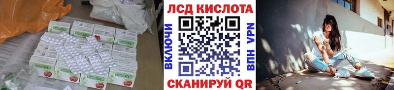 Купить где  Кирсанов  ЛСД экстази кислота 