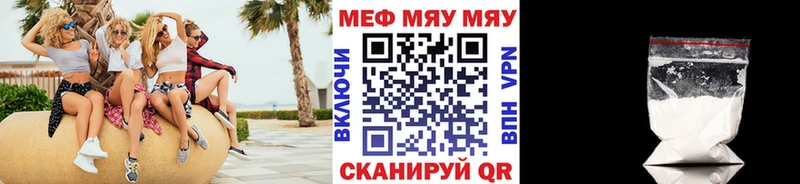МЕФ мяу мяу  Купить  Кирсанов 